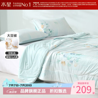 水星家纺 A类抑菌大豆夏凉被凉感夏被子大豆纤维被空调被芯 云朵大豆夏被·知谨200cm*230cm