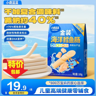 小鹿蓝蓝 宝宝辅食 双DHA营养 0添加减钠不减鲜 金装鳕鱼肠/100g