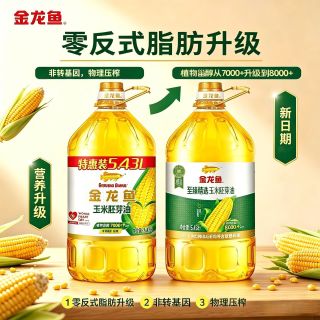 百亿补贴：金龙鱼 玉米胚芽油 5.43L 零反非转基因 家庭包邮