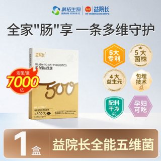 益适优 五维菌成人肠胃肠道菌群即食益生菌 14条/盒
