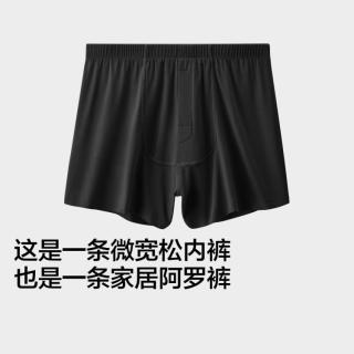 蕉内 银皮500A内裤男士阿罗裤平角60支莫代尔10A抗菌柔软透气