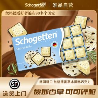 Schogetten 丝格德黑巧克力榛子牛奶夹心巧克力 18粒装