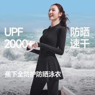 蕉下 女士全防护防晒速干泳裤