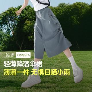 蕉下 女士防泼水降落伞裙 春夏工装A字裙