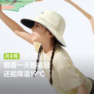 蕉下 儿童户外防晒帽 氢银壳黑胶透气渔夫帽