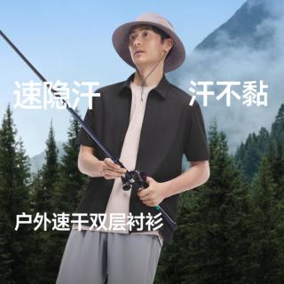 蕉下 男士消汗户外衬衫双层透风速干爽运动通勤挺阔有型