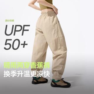 蕉下 女士防泼水防晒香蕉裤 时尚休闲裤