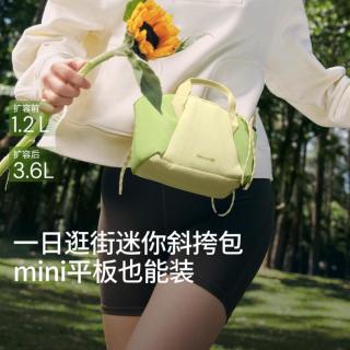 蕉下 超轻扩容迷你斜挎包LC169mini包单肩包上班旅行扩容小拎包