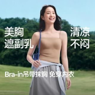 蕉下 女款美背内搭吊带背心