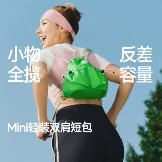 蕉下 女士迷你双肩包 春夏新款短途旅行小背包