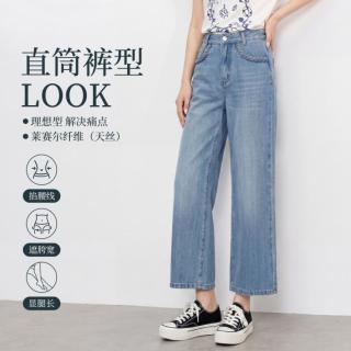 Five Plus 夏季天丝直筒休闲九分裤高腰阔腿显瘦女士牛仔裤