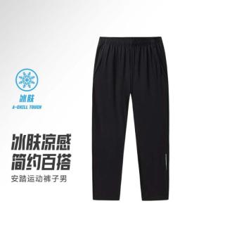 安踏 冷萃裤丨冰丝运动长裤男夏季透气凉感冰肤直筒裤休闲弹性九分长裤