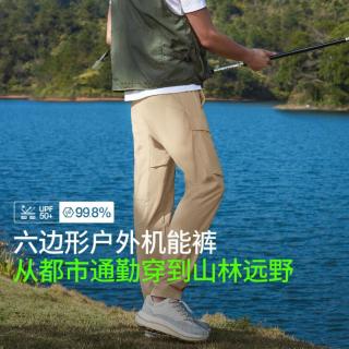 蕉下 男士工装休闲裤 防晒多场景适用