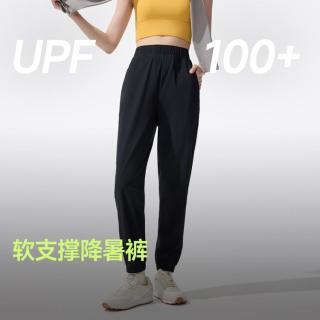 蕉下 爆款春夏女裤子休闲裤阔腿束脚凉感速干冰丝显瘦