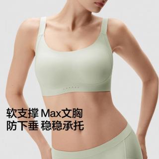 蕉内 女士薄款无痕透气文胸 508P