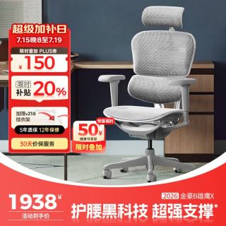 Ergonor 金豪B 2代 人体工学电脑椅 银白色 美国网款