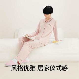 蕉内 501H睡衣睡裤男女士棉感莫代尔春秋季长袖长裤家居服情侣套装