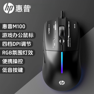 惠普 鼠标有线专业电竞游戏吃鸡办公正品静音电竞专用