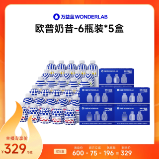 万益蓝 经典营养代餐奶昔 6瓶装