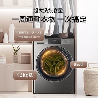 海尔 XQG120-HL50DS 洗烘一体机 12公斤