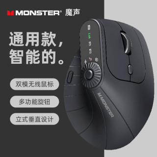 魔声 M2pro人体工学垂直无线鼠标充电2.4G蓝牙长续航电脑办公家用