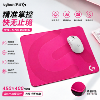 罗技 专用电竞游戏鼠标垫加厚锁边天然橡胶专业电竞fps游戏鼠标垫