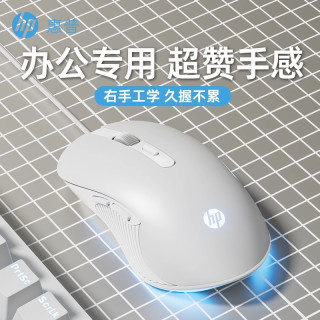 惠普 有线鼠标轻音家用台式笔记本电脑专用无声白色耐用办公
