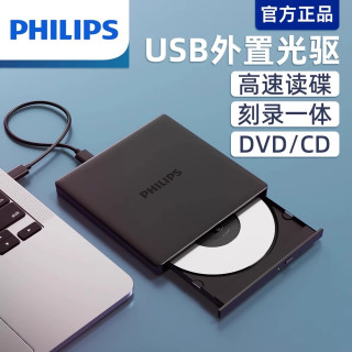 飞利浦 外置光驱外接刻录机DVD光盘CD台式电脑usb笔记本通用一体机