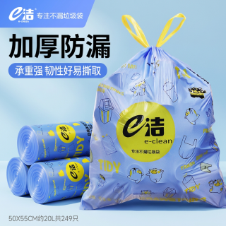e洁 抽绳垃圾袋 加厚 30只（45*60cm）
