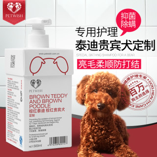 泰迪专用狗狗沐浴露宠物洗护抑菌除臭除螨洗澡沐浴液持久留香护毛