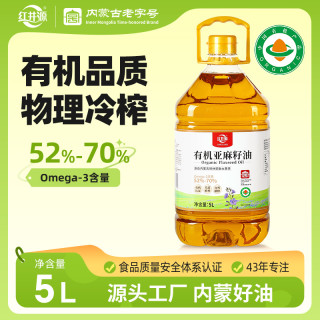 红井源 有机亚麻籽油 5L 低温冷榨 一级 内蒙健康食用油