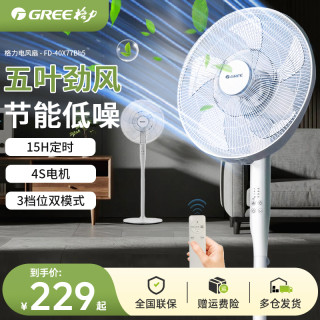 格力 电风扇新款家用遥控办公室落地风扇学生大风力静音落地扇