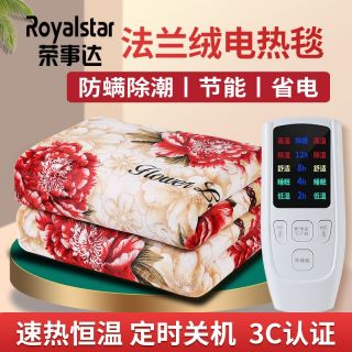 荣事达 牛奶绒电热毯 双人双控调温 1.8米*2米 1.5加厚 防水