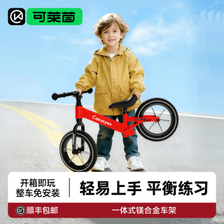 Cakalyen 儿童平衡车0-3-6岁儿童1-2岁入门滑行车小孩滑步车
