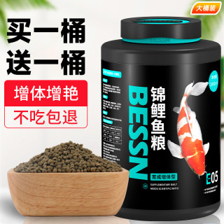 Bessn 锦鲤专用鱼饲料上浮通用型鱼食小型鱼专用家用鱼粮金鱼饲料