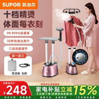 苏泊尔 立式挂烫机双杆大功率服装店商用蒸汽电熨烫机GT13CP-20