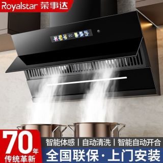荣事达 抽油烟机侧吸式大吸力双电机特大小型壁挂式电出租房