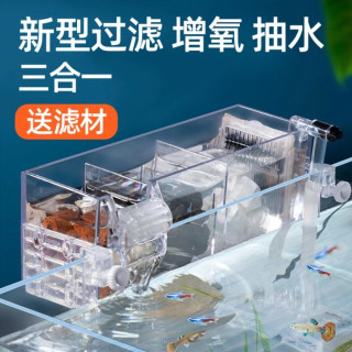 最萌 ZUIMENG/最萌鱼缸过滤器亚克力循环净水壁挂三合一小型静音过滤器