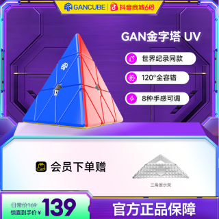 魔方 三角益智玩具磁力异形儿童初学者比赛解压套装