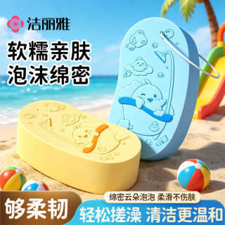 洁丽雅 搓澡海绵 搓泥神器 男女士 下泥不痛 搓澡巾 搓背搓灰 洗澡下灰