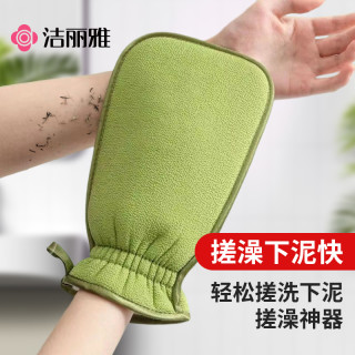 洁丽雅 搓澡巾 强力搓泥不疼 成人搓背神器