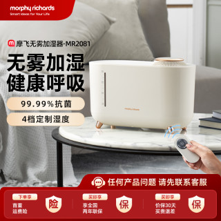 MFHZPOK 摩飞无雾加湿器家用柔音卧室小型蒸发式孕婴大雾量空气加湿MR2081