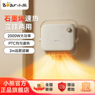 小熊 暖风机浴室取暖器防水家用节能速热神器电暖器暖气E20N1