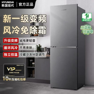 HYUNDAI 现代一级能效风冷无霜三开门双门电冰箱家用小型变频省电