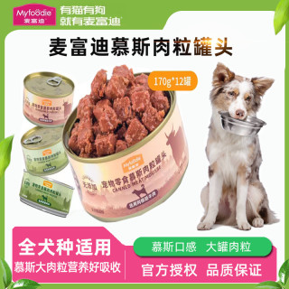 麦富迪 狗罐头牛肉鸡肉味狗湿粮成幼犬宠物零食营养拌饭边牧通用型