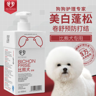 比熊专用沐浴露宠物狗狗洗澡液美白去黄杀菌除螨除臭持久留香护毛