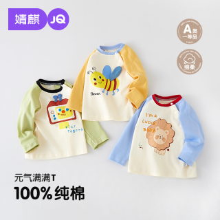 婧麒 JQ婧麒儿童长袖t恤春秋纯棉打底衫男童上衣女童宝宝