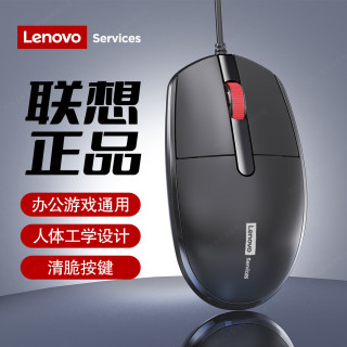 联想 有线鼠标商务办公静音精准定位笔记本台式电脑通用USB