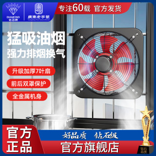 钻石牌 宿舍强力排气扇油烟排风扇排气扇强大吸力换气扇窗式抽油烟