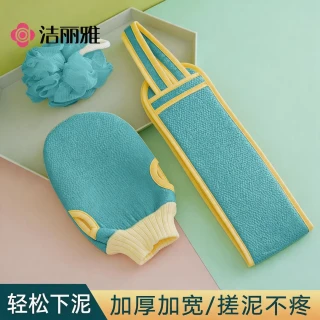 洁丽雅 强力搓背手套 男士洗澡神器 女士搓澡巾套装